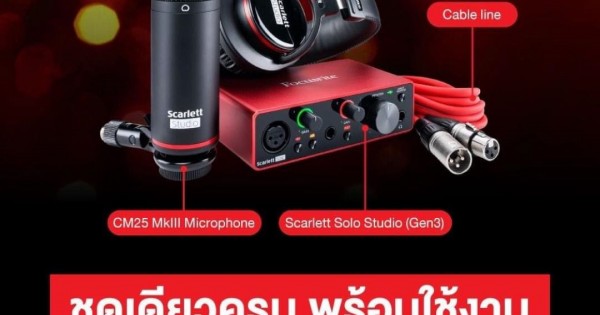 Focusrite Scarlett Solo Studio (Gen3)